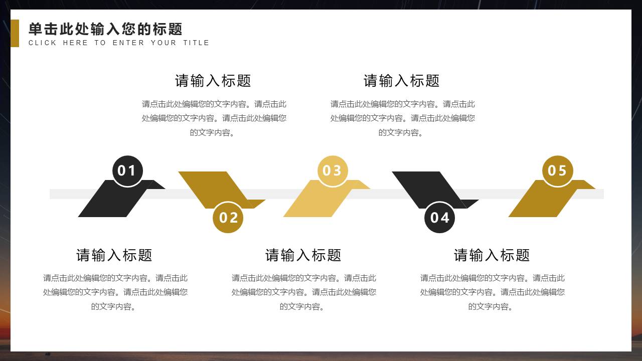 工作总结 (97).pptx